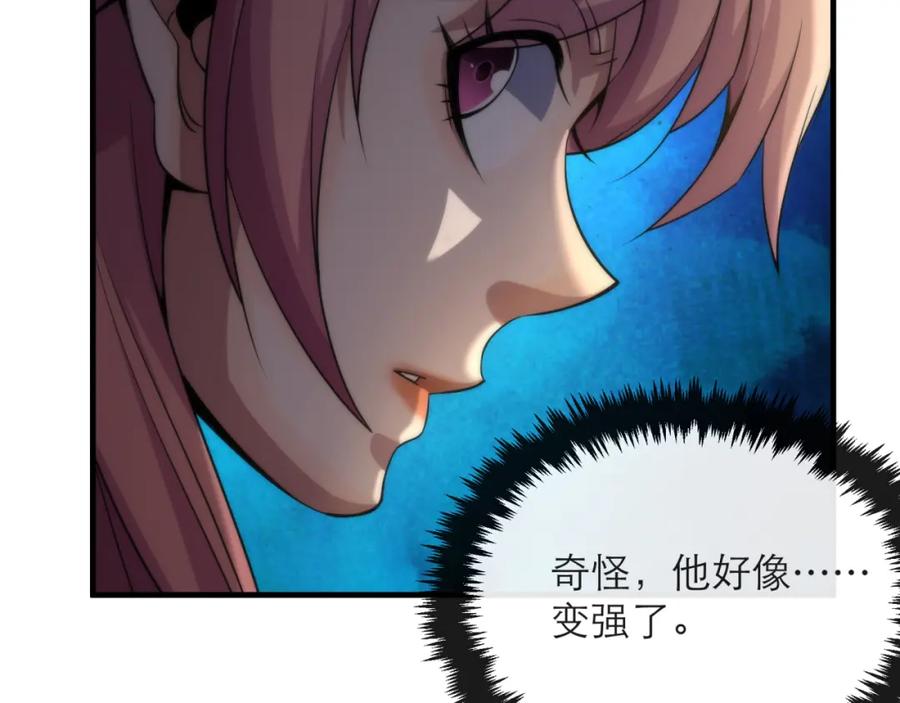 《末世降临：符石王者！》第16话 十级大佬，前往秘境 第119页