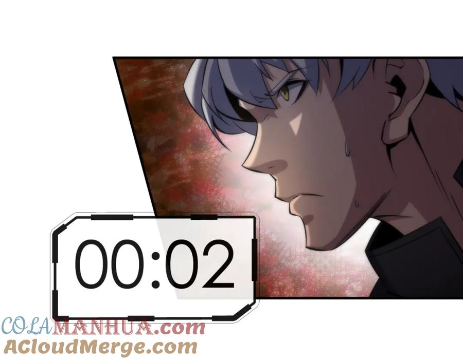 《末世降临：符石王者！》第16话 十级大佬，前往秘境 第53页