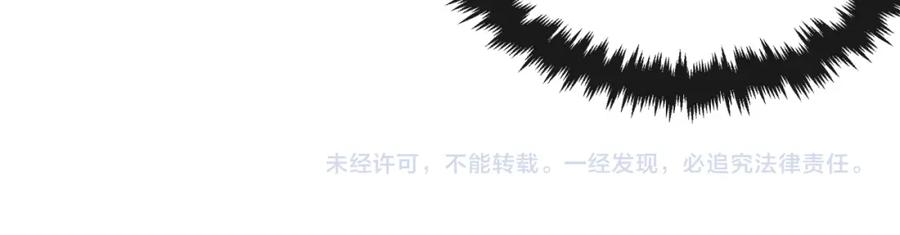 《末世降临：符石王者！》第16话 十级大佬，前往秘境 第120页