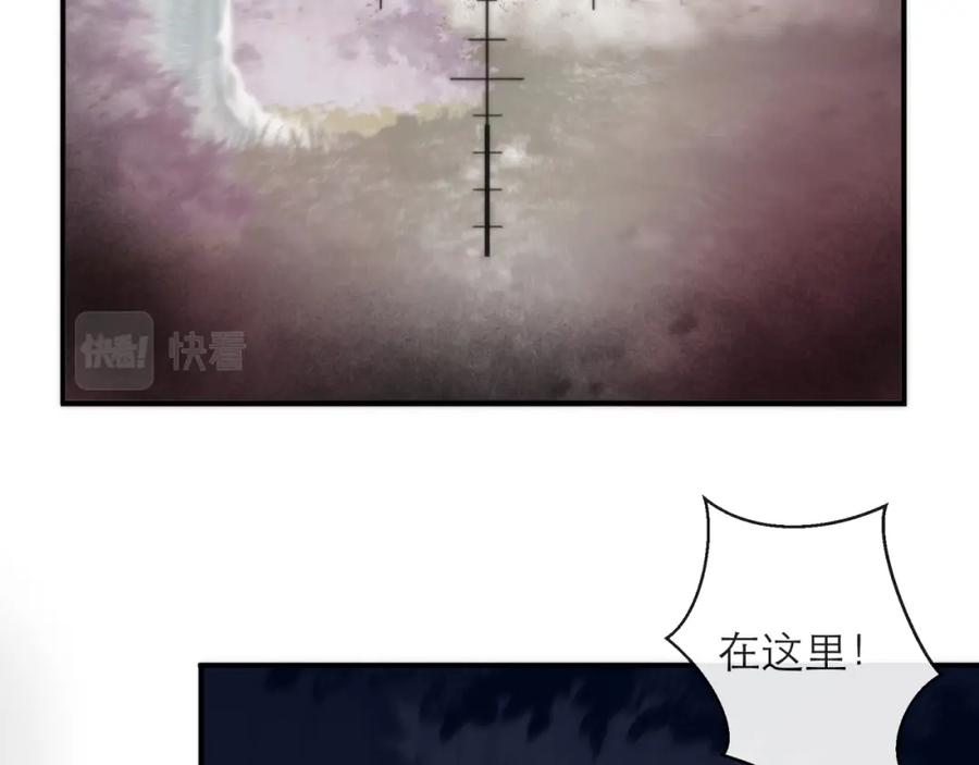 《末世降临：符石王者！》第16话 十级大佬，前往秘境 第43页
