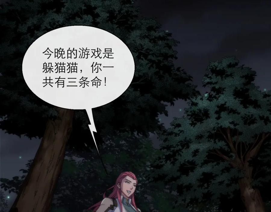 《末世降临：符石王者！》第16话 十级大佬，前往秘境 第7页