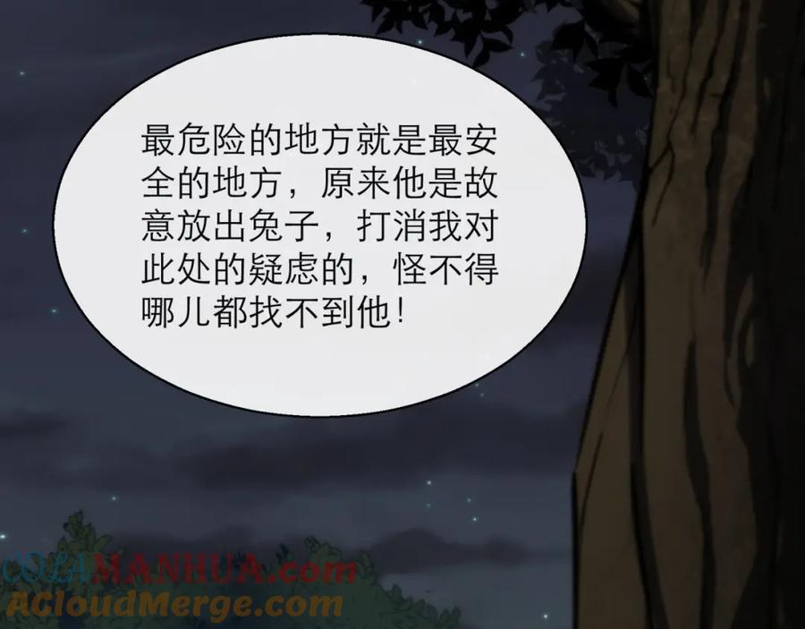 《末世降临：符石王者！》第16话 十级大佬，前往秘境 第45页