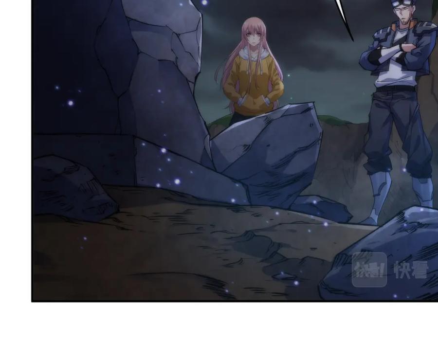 《末世降临：符石王者！》第17话 秘境外遇仇人 第95页