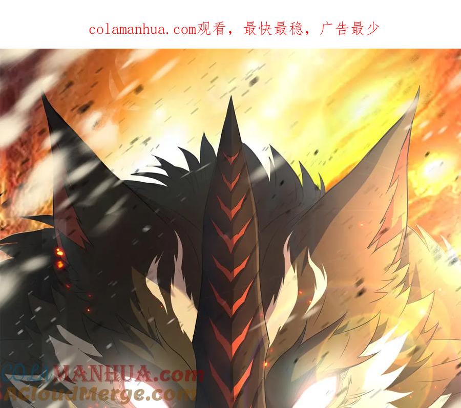 《末世降临：符石王者！》第17话 秘境外遇仇人 第1页