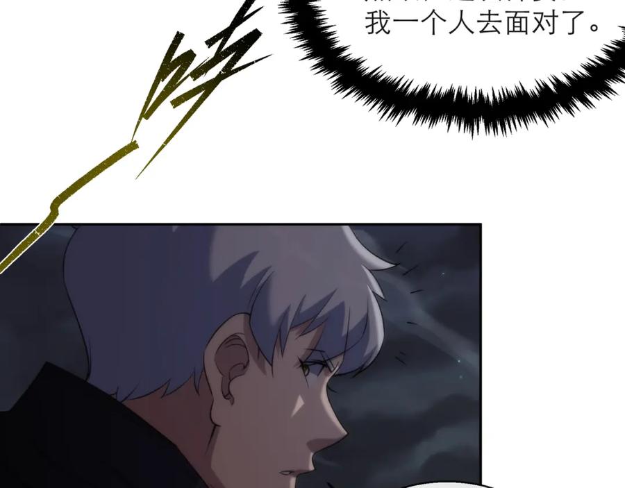 《末世降临：符石王者！》第17话 秘境外遇仇人 第40页