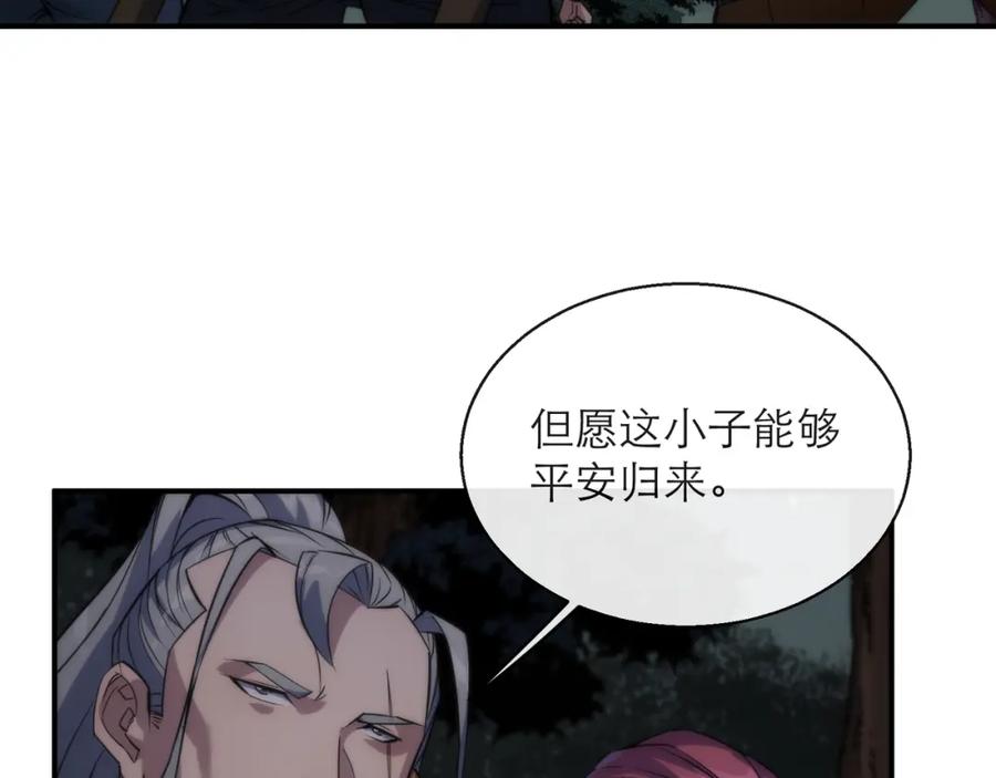 《末世降临：符石王者！》第17话 秘境外遇仇人 第18页