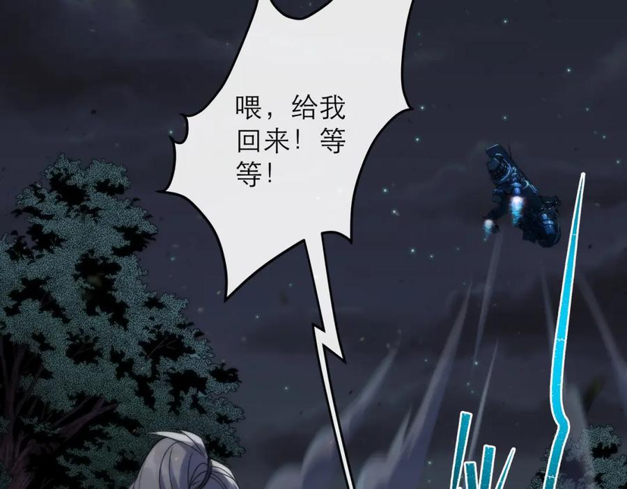 《末世降临：符石王者！》第17话 秘境外遇仇人 第16页