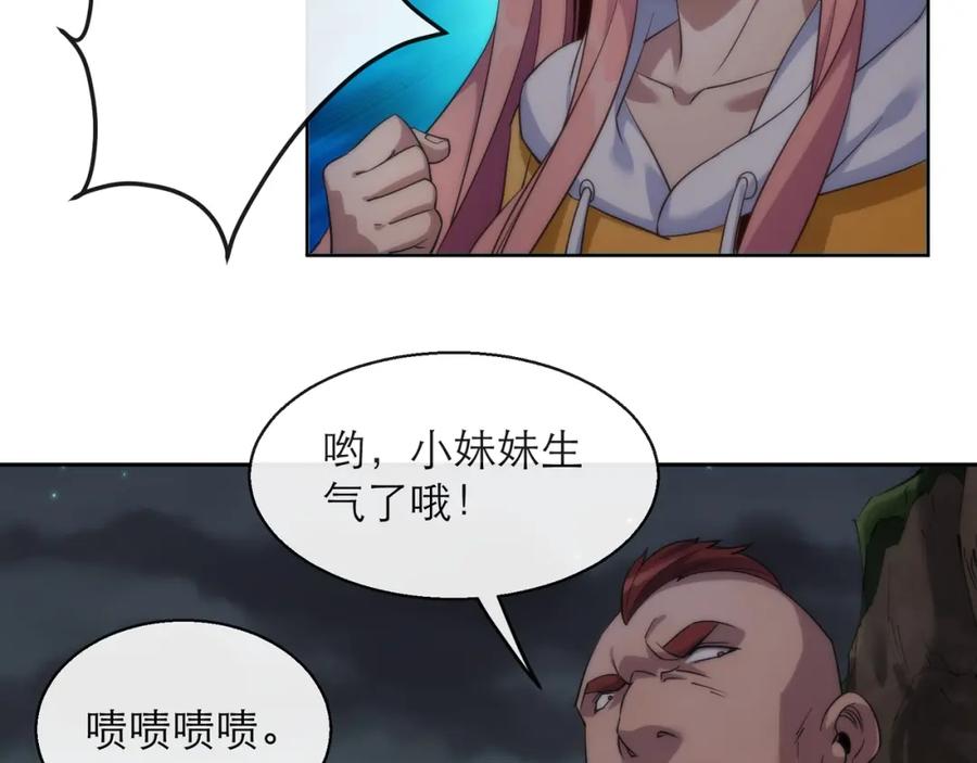 《末世降临：符石王者！》第17话 秘境外遇仇人 第80页