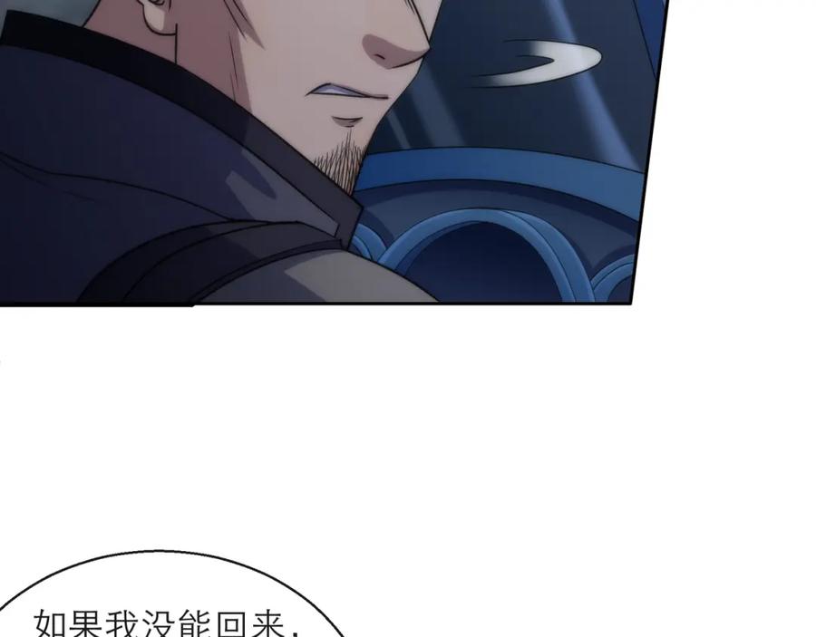 《末世降临：符石王者！》第17话 秘境外遇仇人 第36页