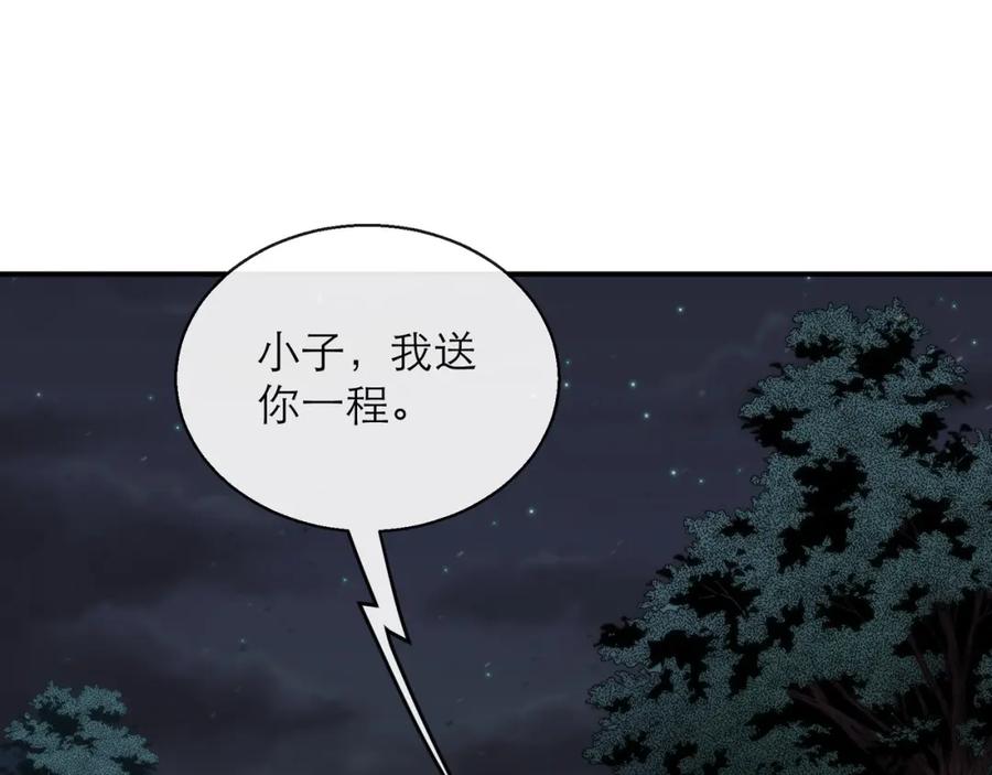 《末世降临：符石王者！》第17话 秘境外遇仇人 第6页