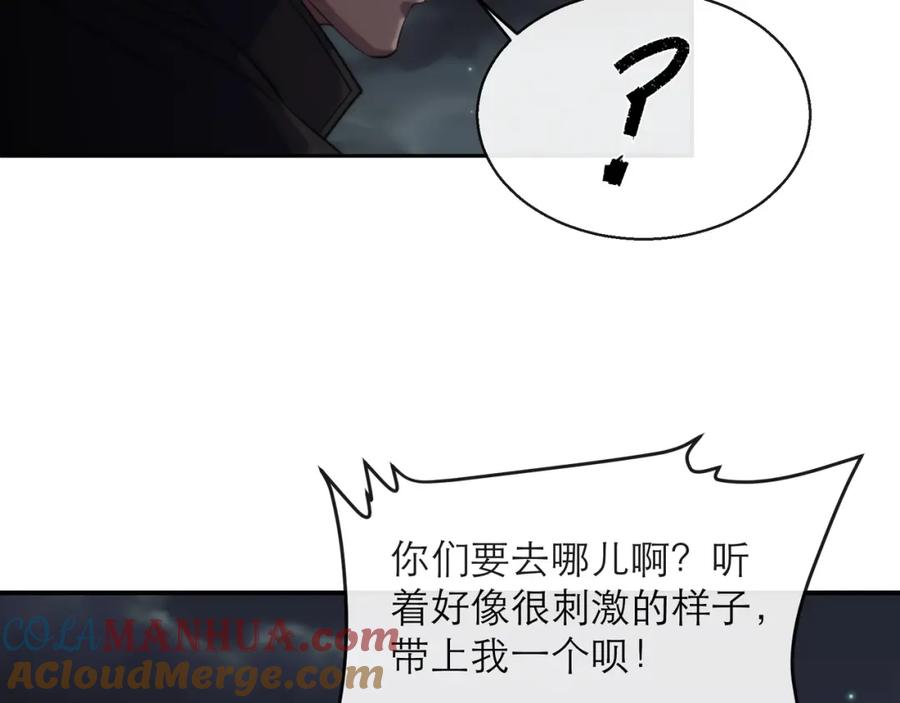 《末世降临：符石王者！》第17话 秘境外遇仇人 第41页