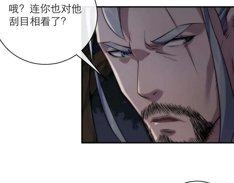 《末世降临：符石王者！》第17话 秘境外遇仇人 第20页