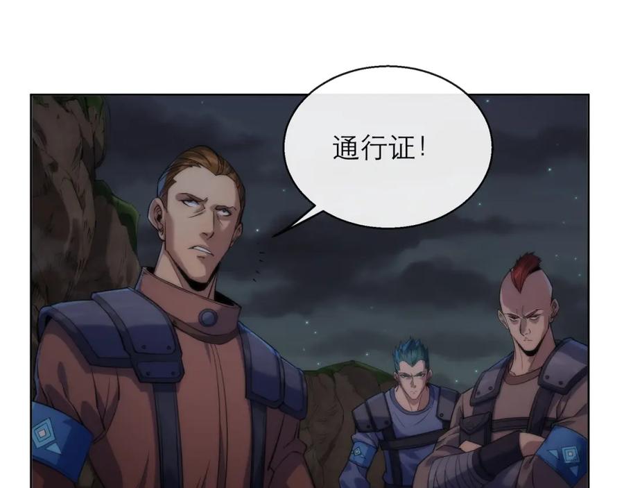 《末世降临：符石王者！》第17话 秘境外遇仇人 第75页