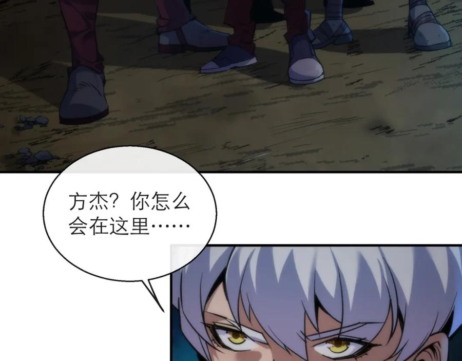 《末世降临：符石王者！》第17话 秘境外遇仇人 第100页
