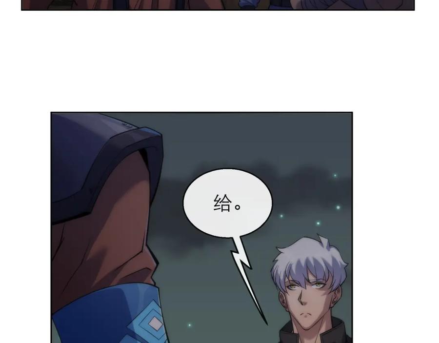 《末世降临：符石王者！》第17话 秘境外遇仇人 第76页