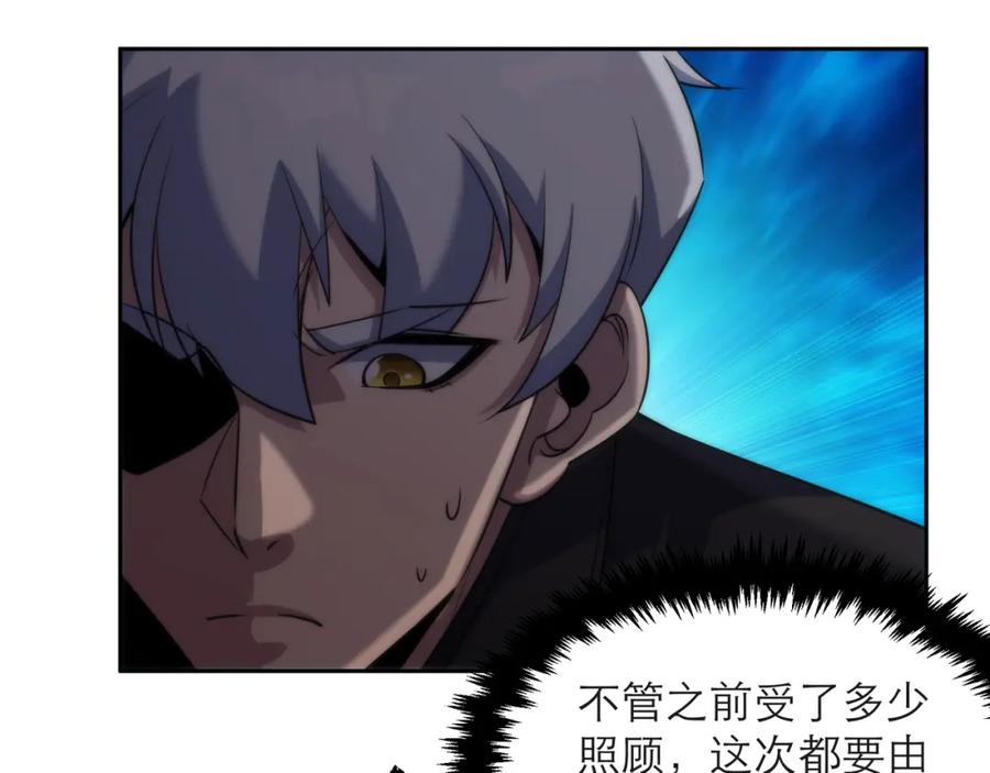 《末世降临：符石王者！》第17话 秘境外遇仇人 第39页