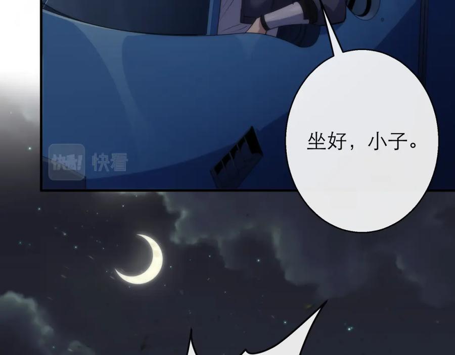 《末世降临：符石王者！》第17话 秘境外遇仇人 第15页