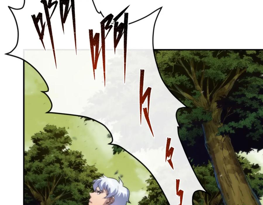 《末世降临：符石王者！》第18话 初入秘境 第71页