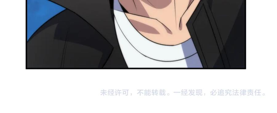 《末世降临：符石王者！》第18话 初入秘境 第112页