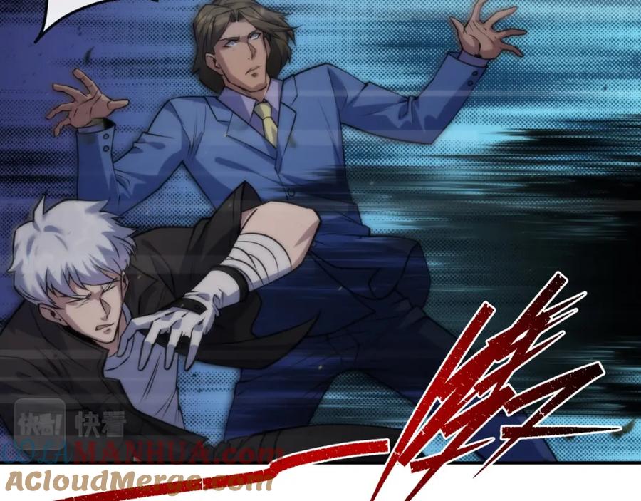 《末世降临：符石王者！》第18话 初入秘境 第21页