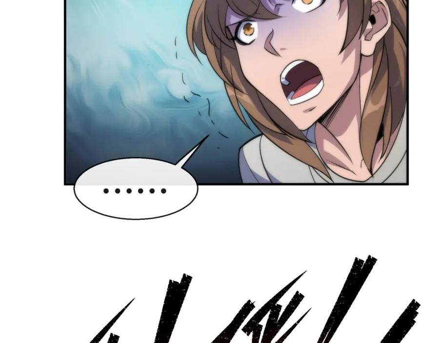 《末世降临：符石王者！》第18话 初入秘境 第102页