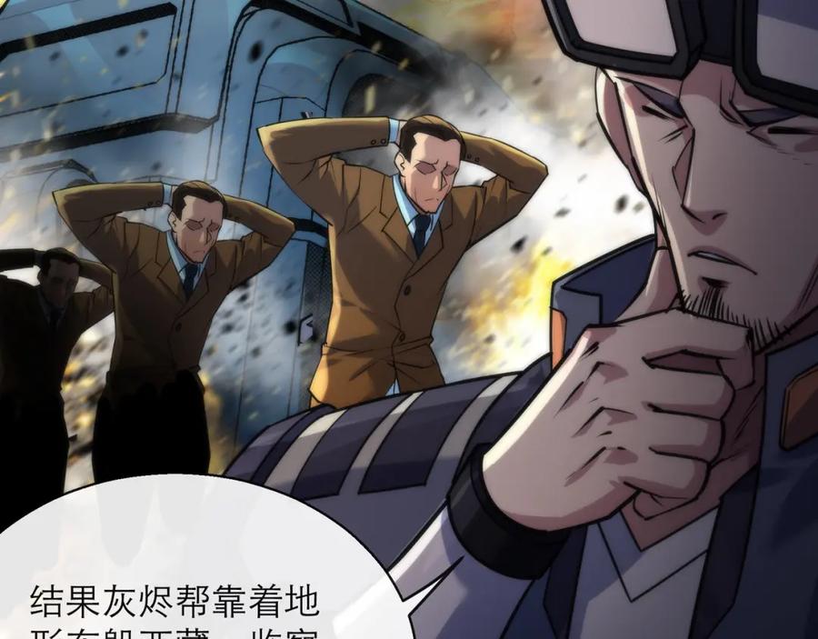 《末世降临：符石王者！》第18话 初入秘境 第30页