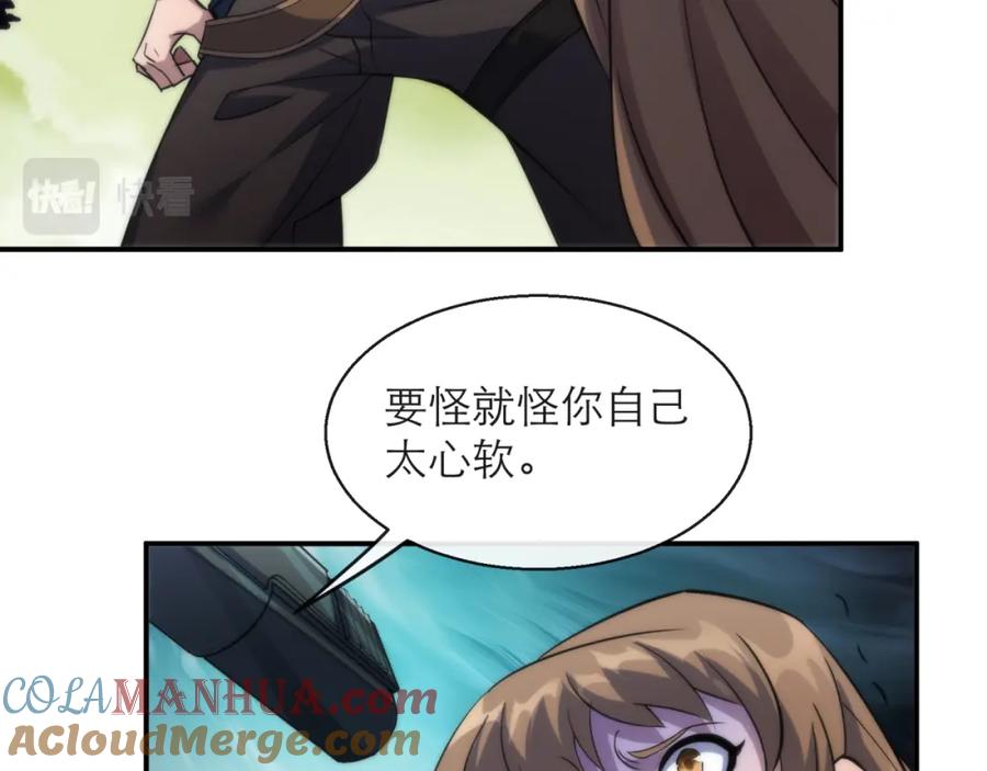 《末世降临：符石王者！》第18话 初入秘境 第101页
