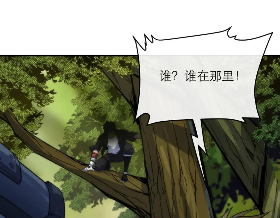 《末世降临：符石王者！》第18话 初入秘境 第108页