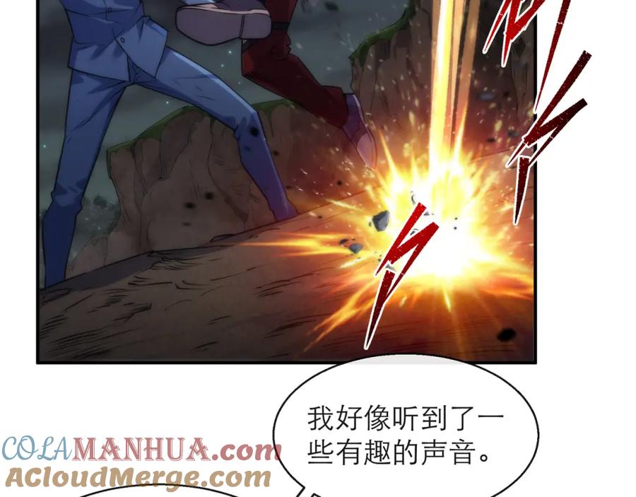 《末世降临：符石王者！》第18话 初入秘境 第37页