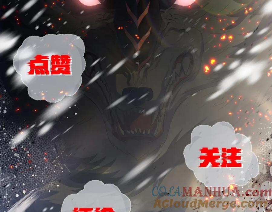 《末世降临：符石王者！》第18话 初入秘境 第117页