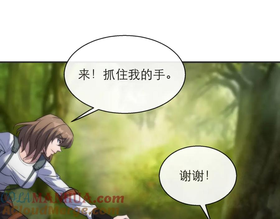 《末世降临：符石王者！》第18话 初入秘境 第89页