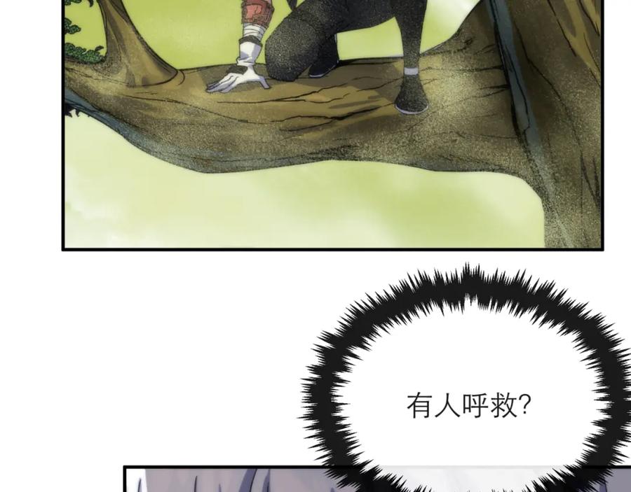 《末世降临：符石王者！》第18话 初入秘境 第79页