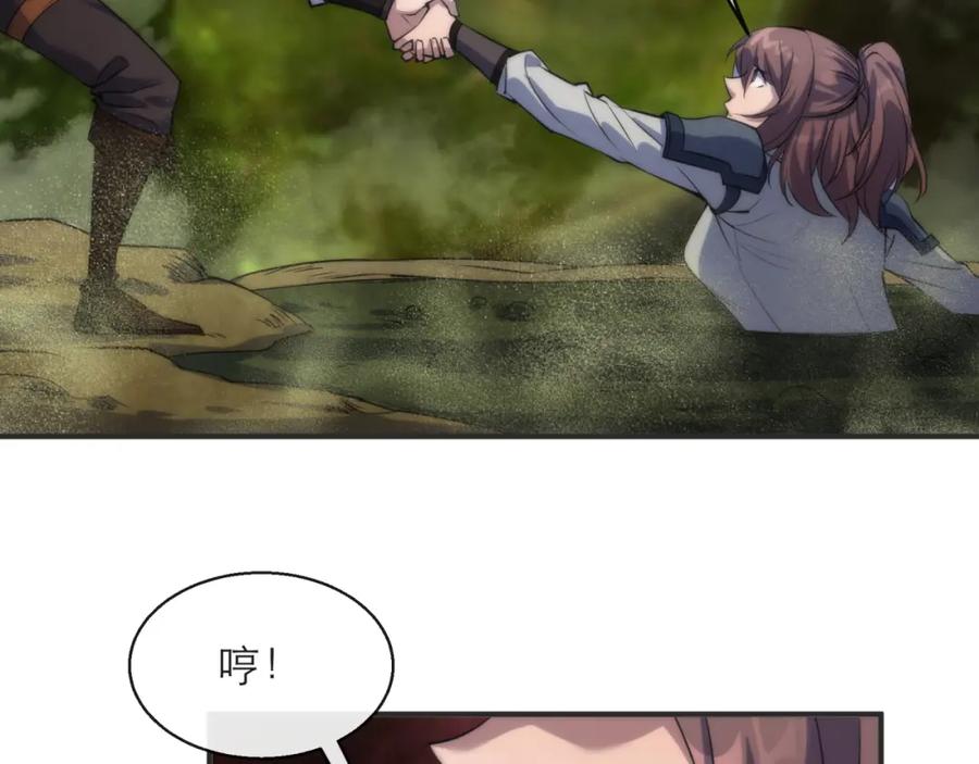 《末世降临：符石王者！》第18话 初入秘境 第90页