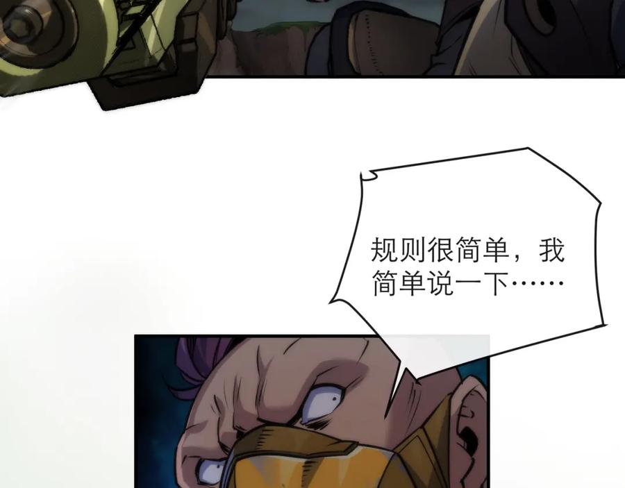 《末世降临：符石王者！》第18话 初入秘境 第39页