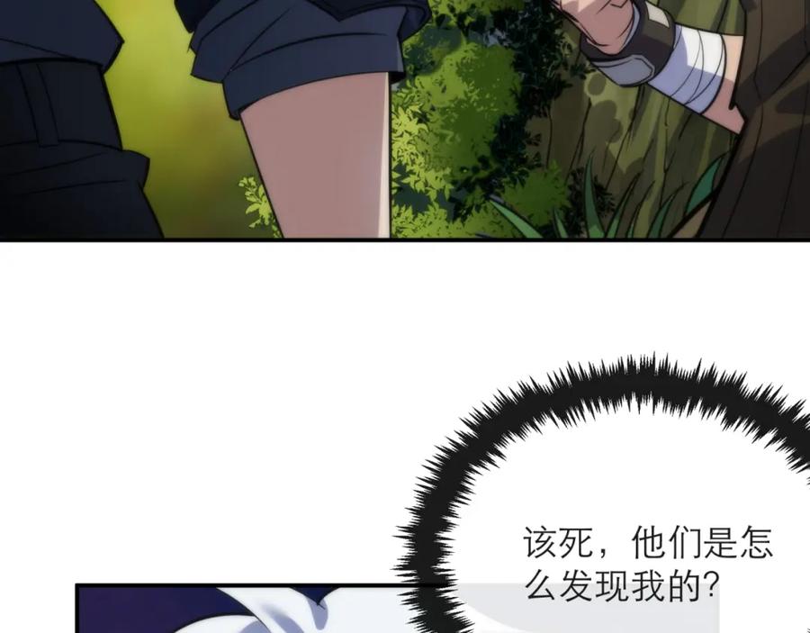 《末世降临：符石王者！》第18话 初入秘境 第110页