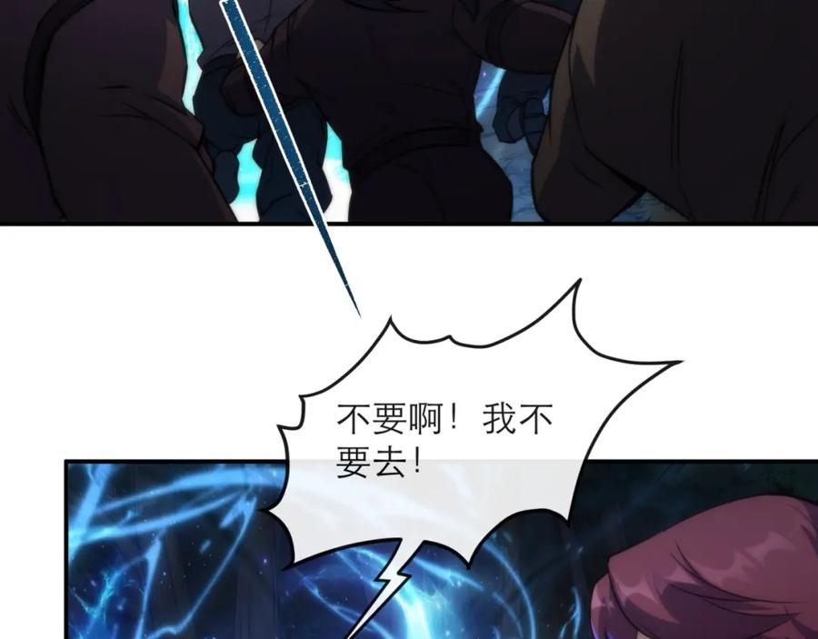 《末世降临：符石王者！》第18话 初入秘境 第60页