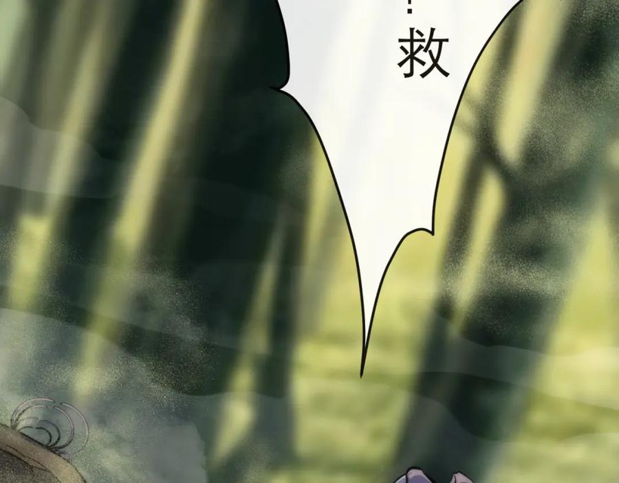 《末世降临：符石王者！》第18话 初入秘境 第76页