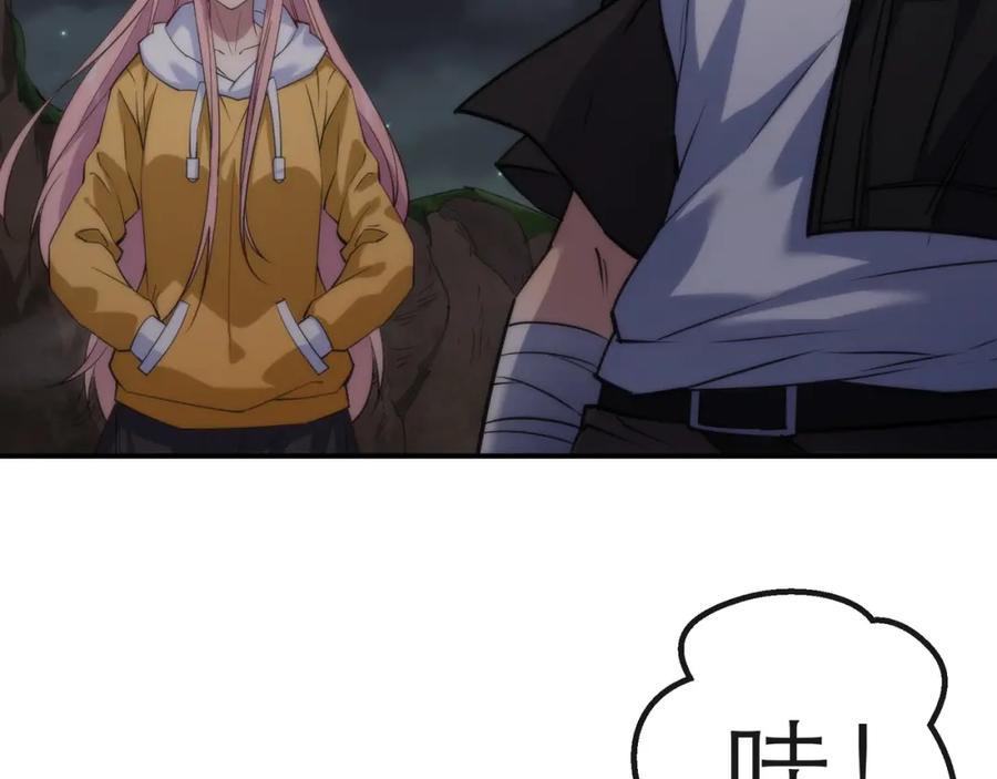《末世降临：符石王者！》第18话 初入秘境 第48页