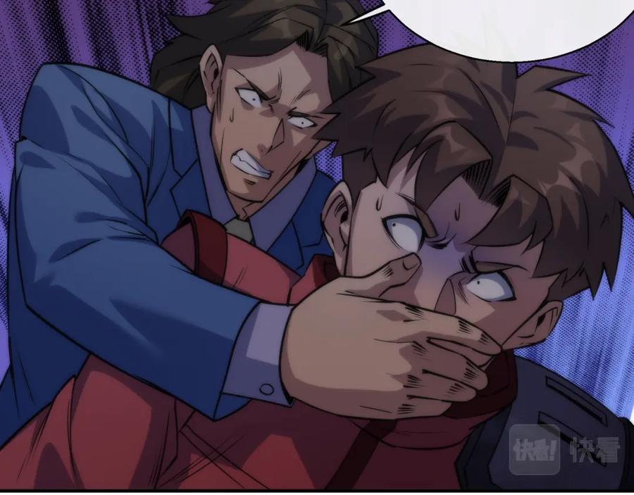 《末世降临：符石王者！》第18话 初入秘境 第35页