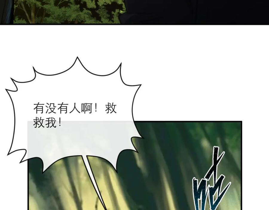 《末世降临：符石王者！》第18话 初入秘境 第83页