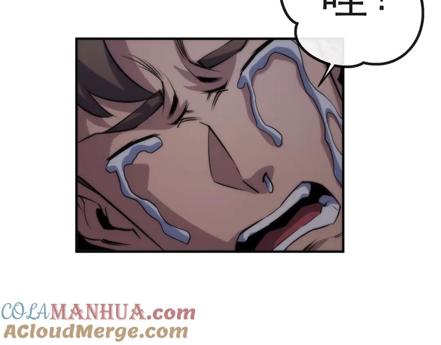《末世降临：符石王者！》第18话 初入秘境 第49页