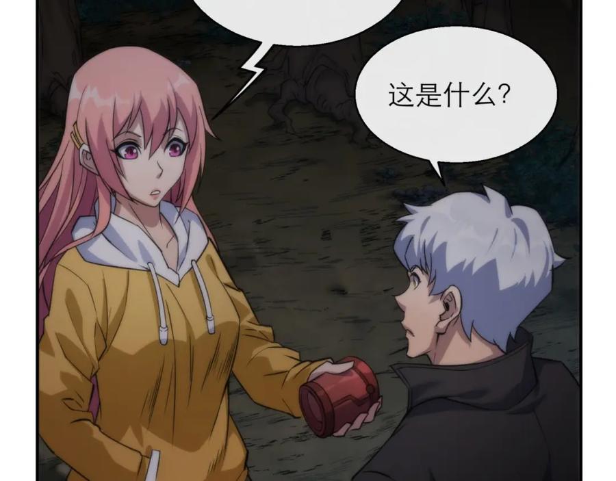 《末世降临：符石王者！》第18话 初入秘境 第54页