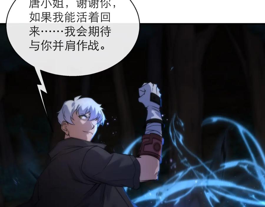 《末世降临：符石王者！》第18话 初入秘境 第62页