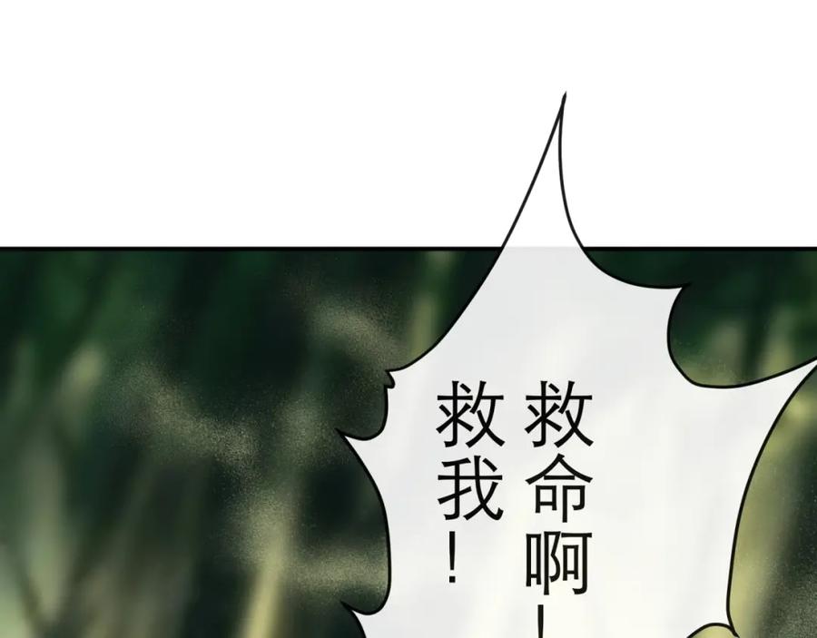 《末世降临：符石王者！》第18话 初入秘境 第75页