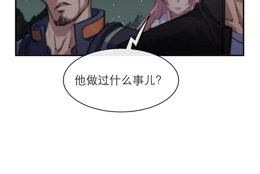 《末世降临：符石王者！》第18话 初入秘境 第28页
