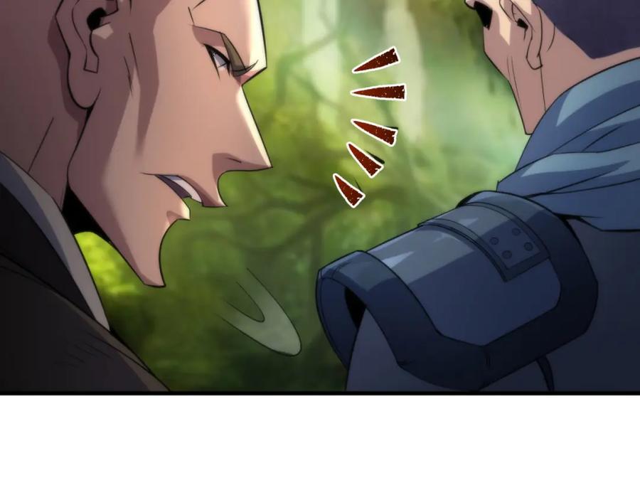 《末世降临：符石王者！》第18话 初入秘境 第107页