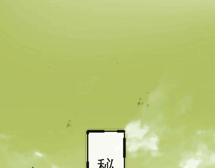 《末世降临：符石王者！》第18话 初入秘境 第66页
