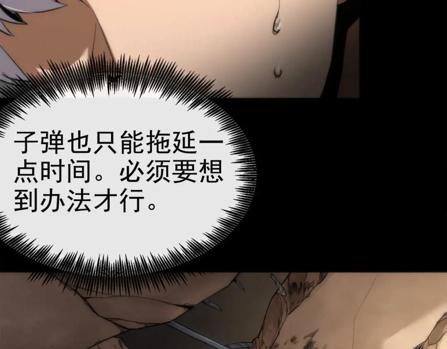 《末世降临：符石王者！》第1话 考核开启 第90页