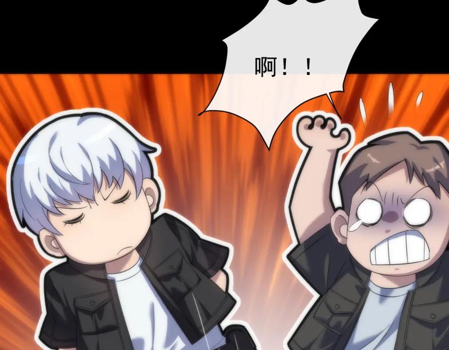 《末世降临：符石王者！》第1话 考核开启 第167页