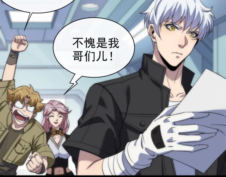 《末世降临：符石王者！》第1话 考核开启 第163页